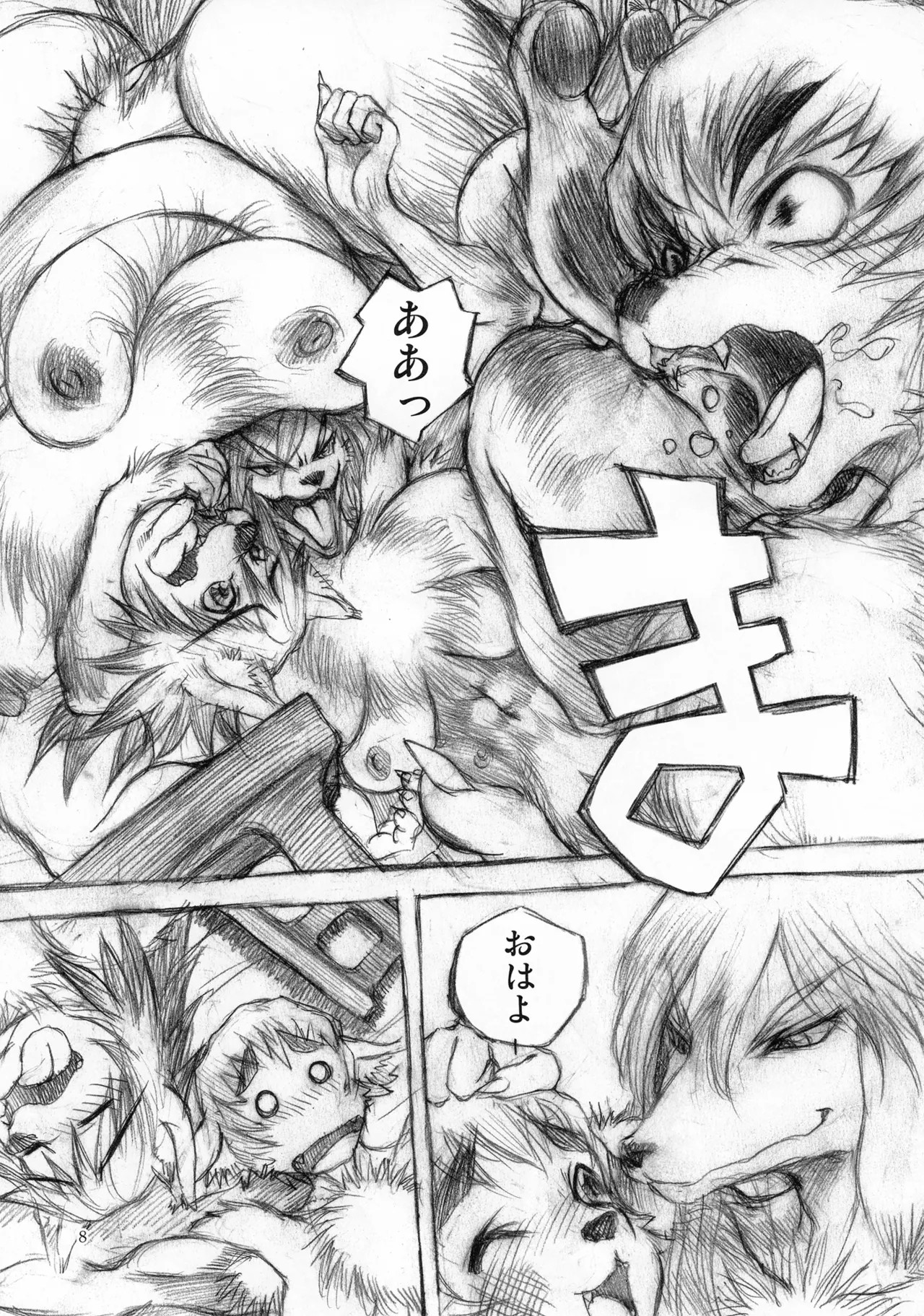 Page 8