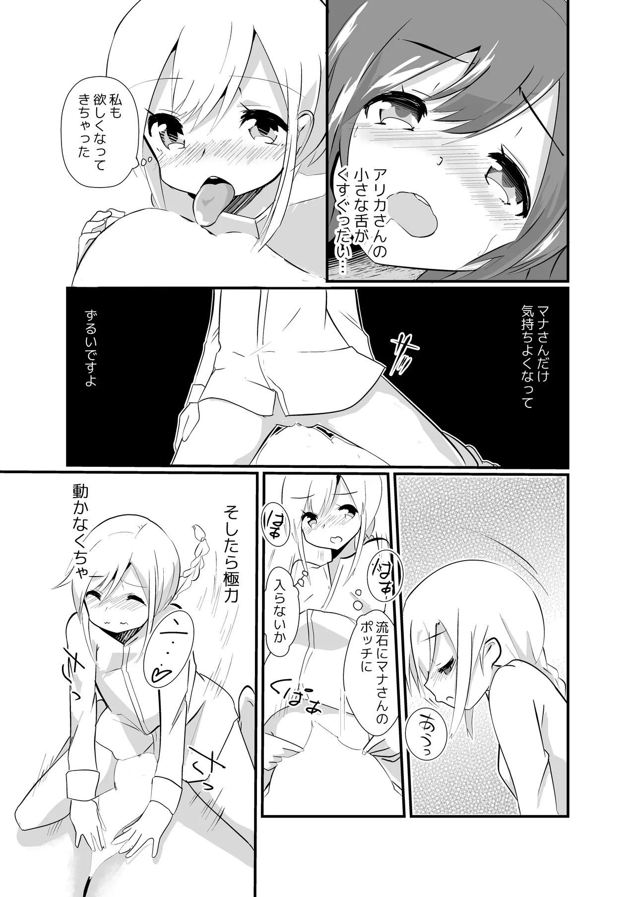 Page 51