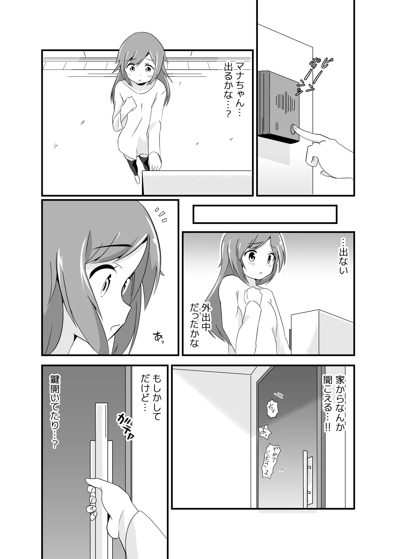 Page 61