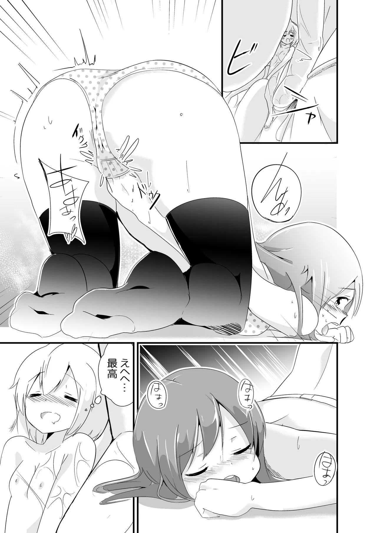 Page 77