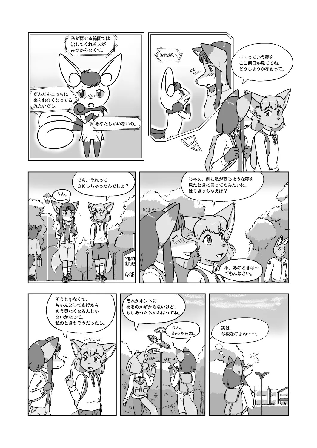 Ripplefox - Late Night Cat's Egg (japanese)