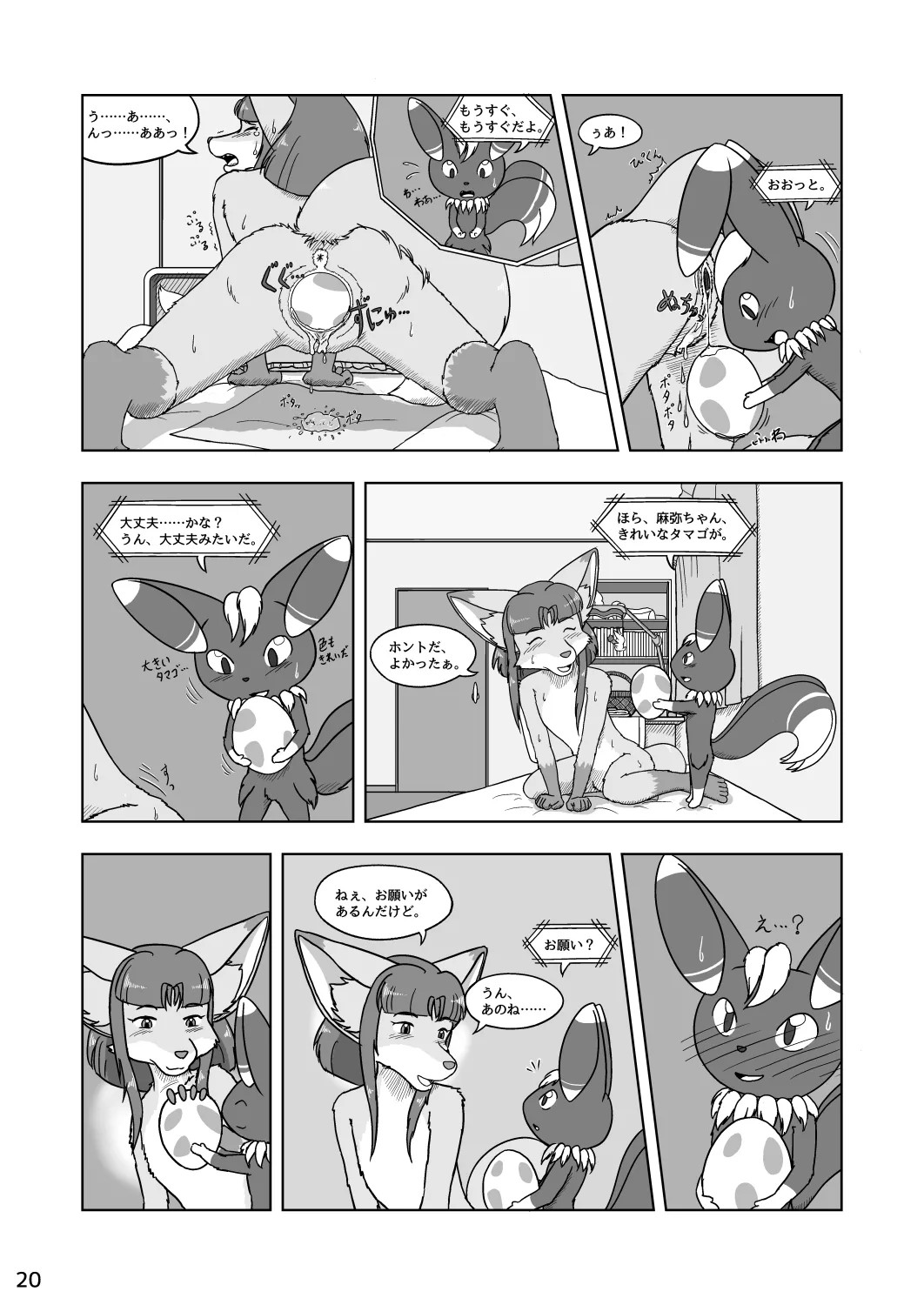 Page 20