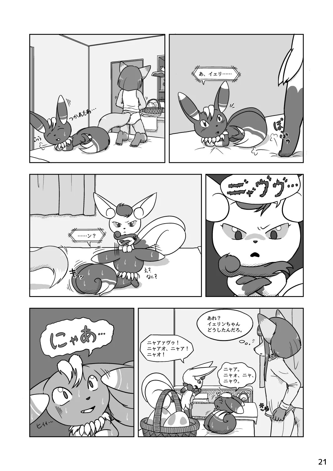 Page 21