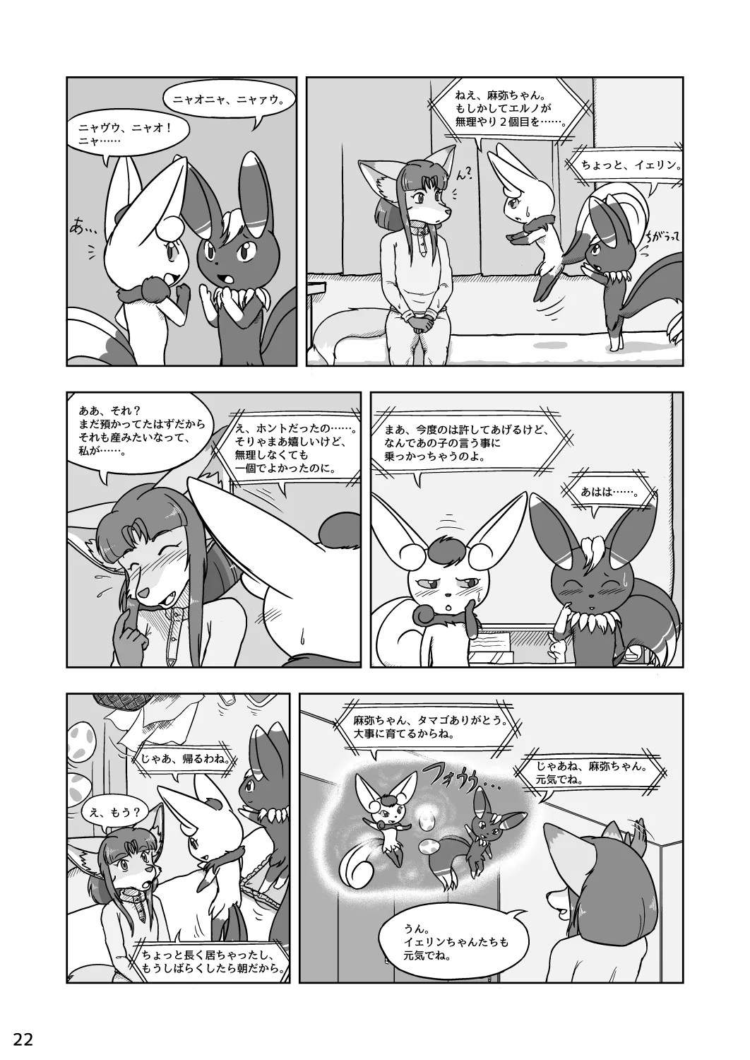 Page 22