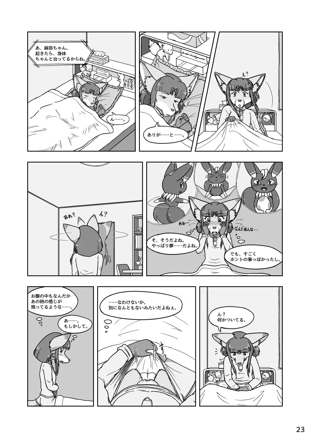 Page 23