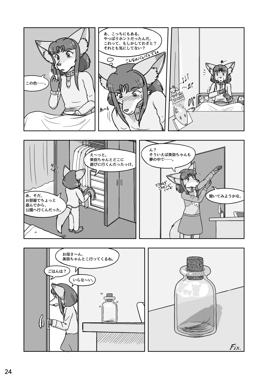 Page 24
