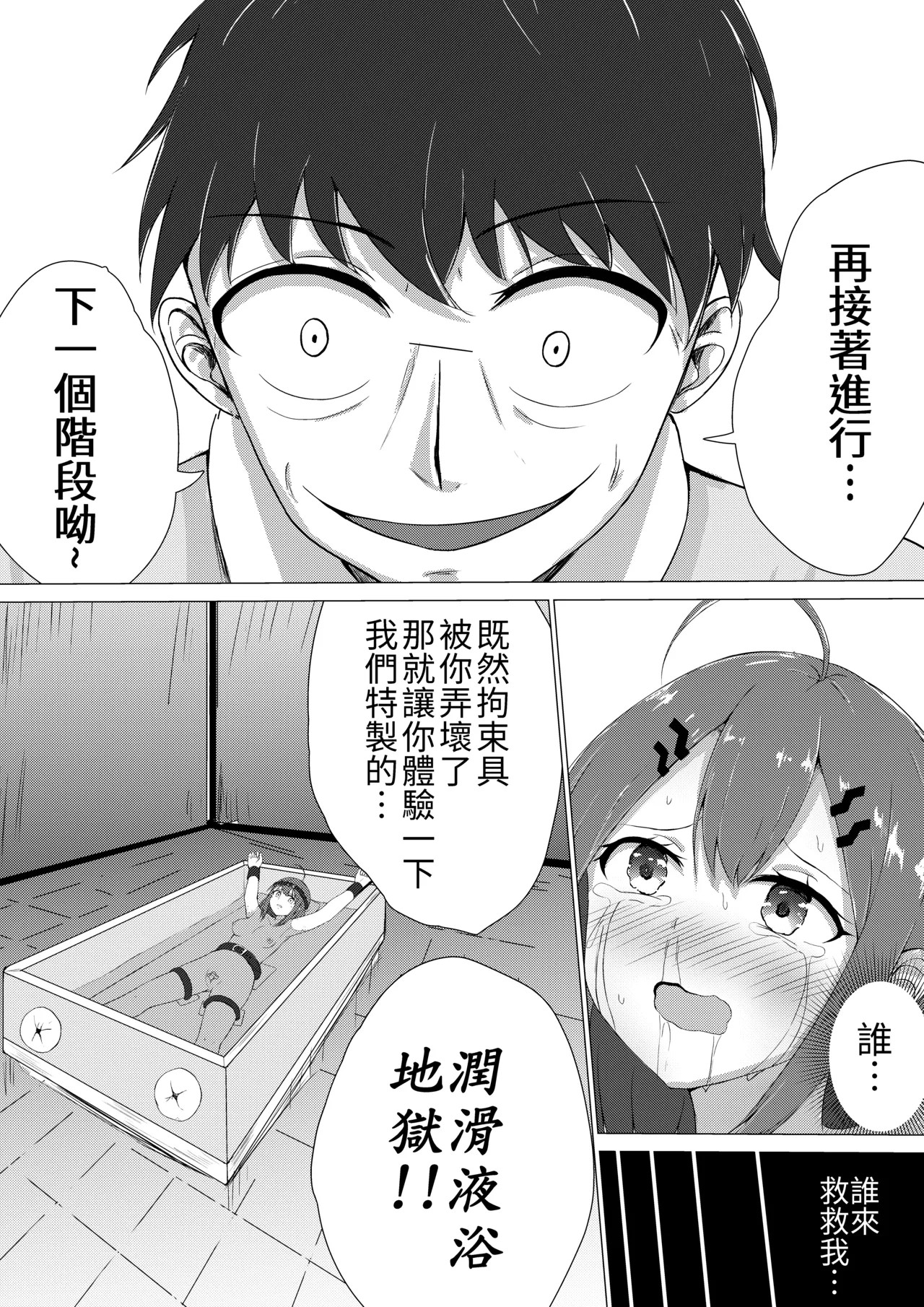 Page 54