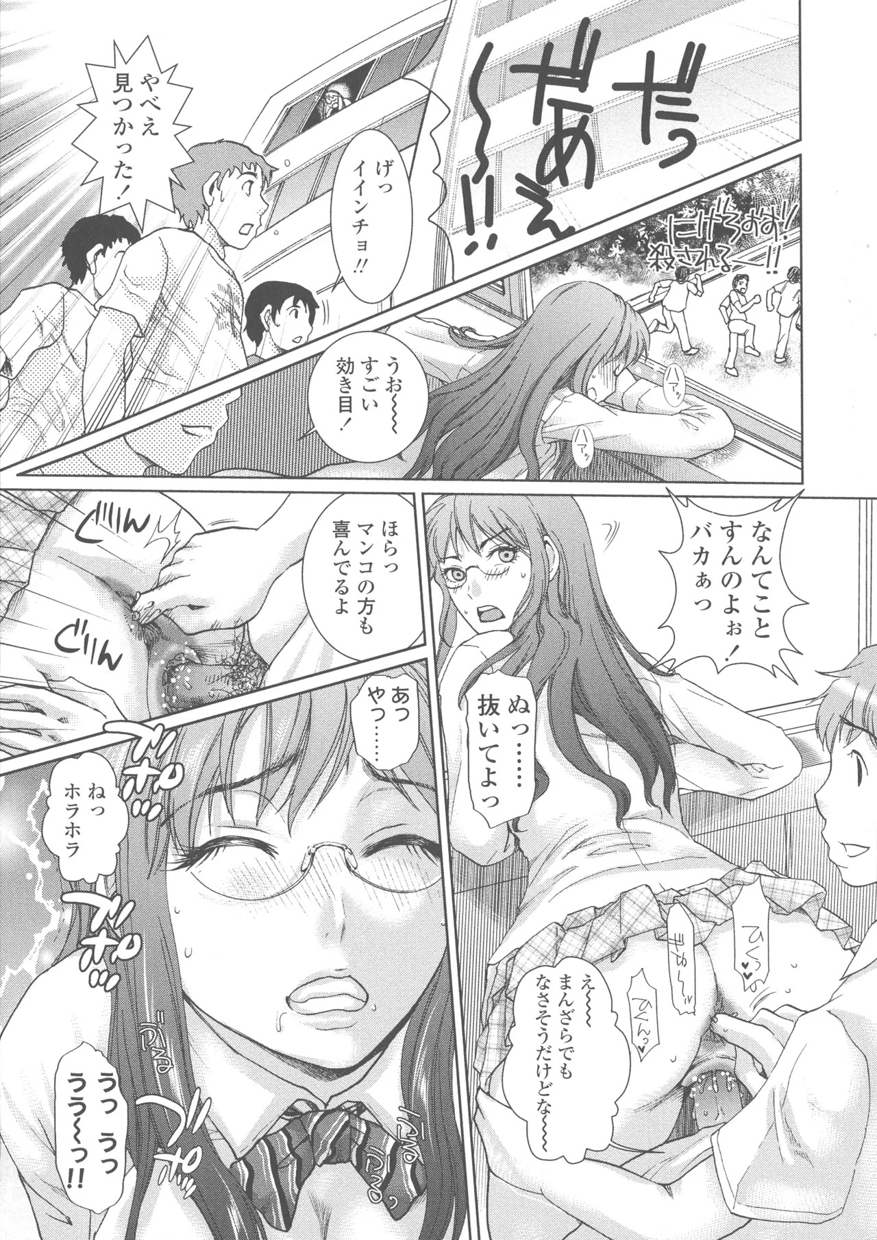 Page 161