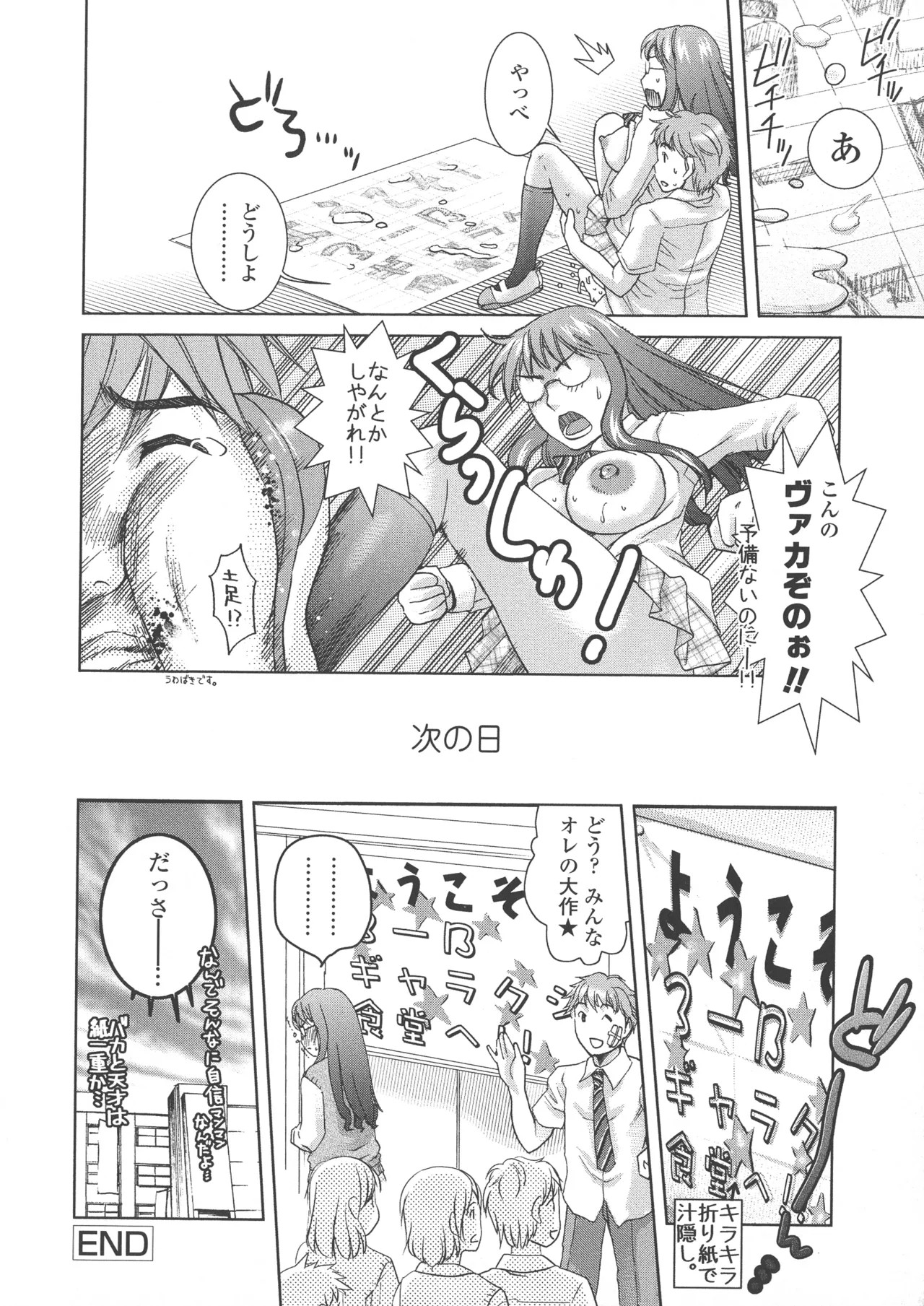 Page 164