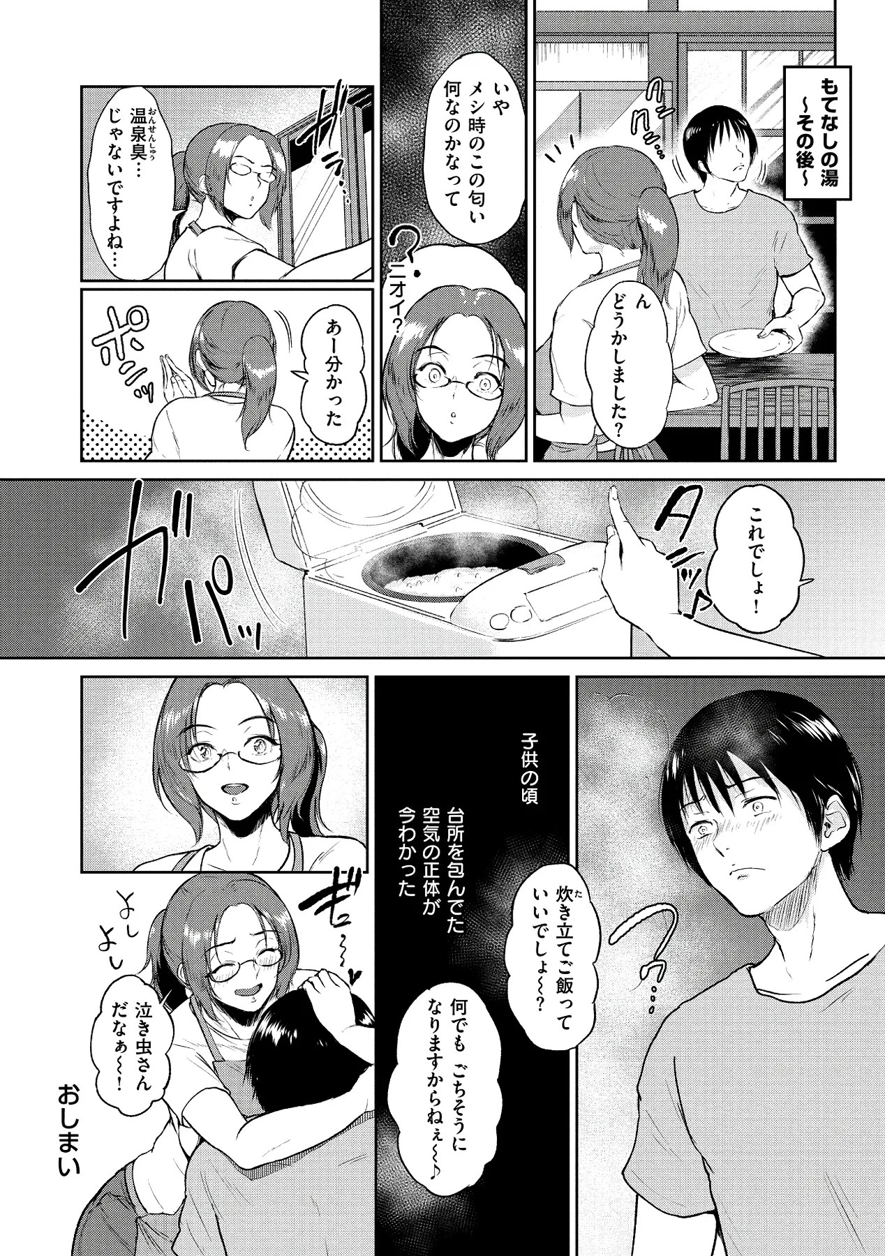 Page 158