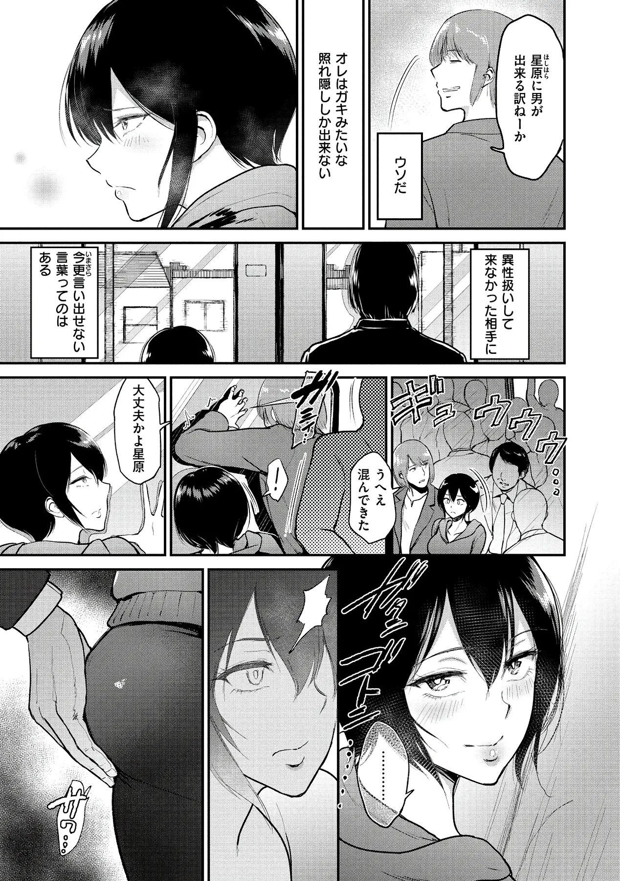 Page 179
