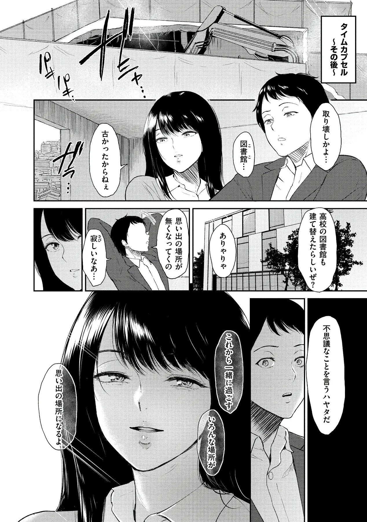 Page 196