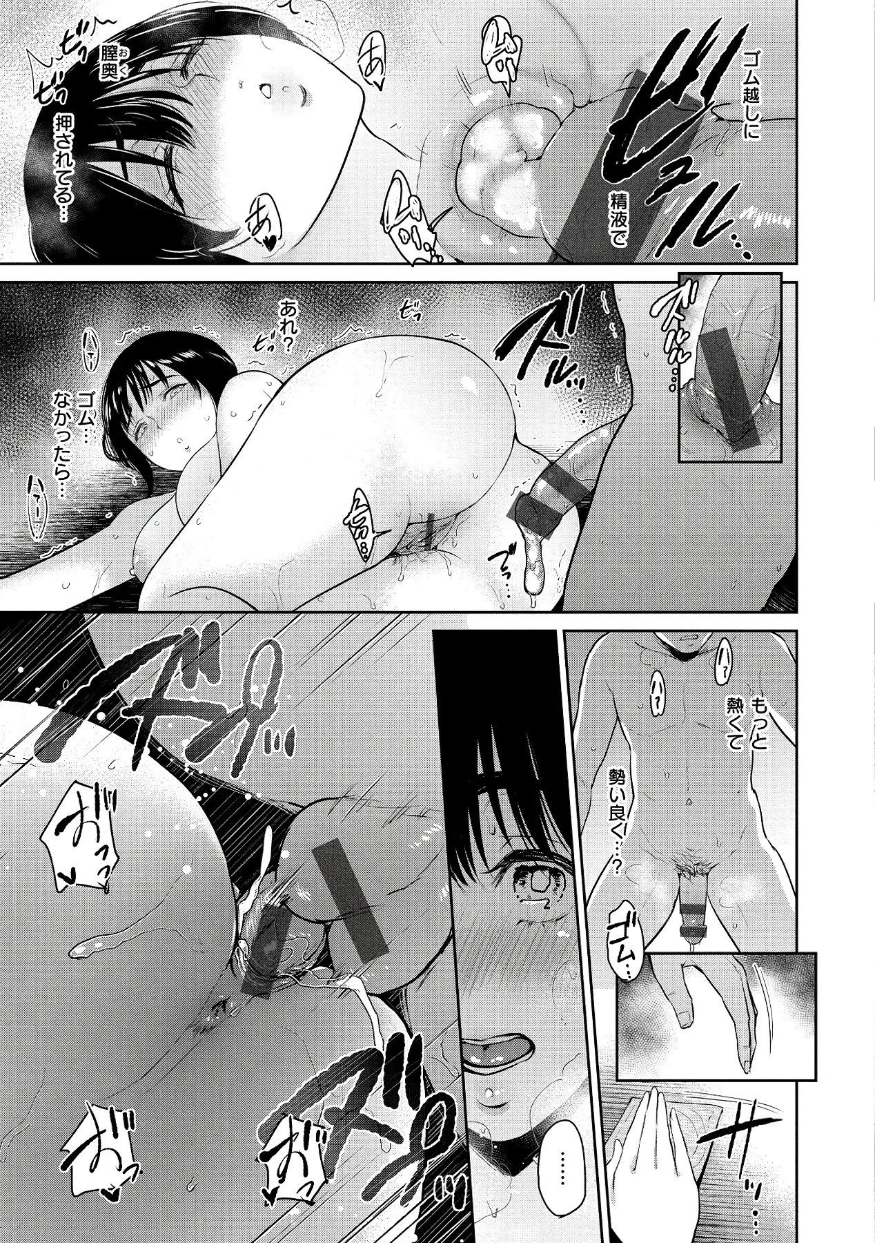 Page 61