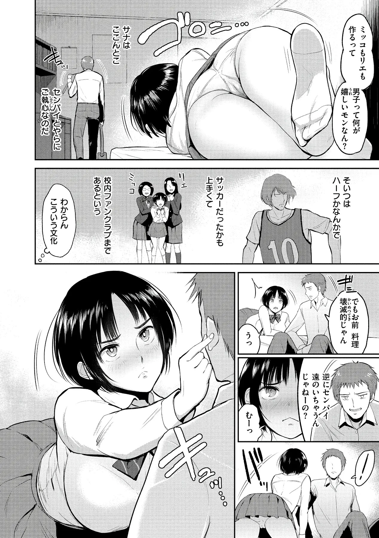 Page 86