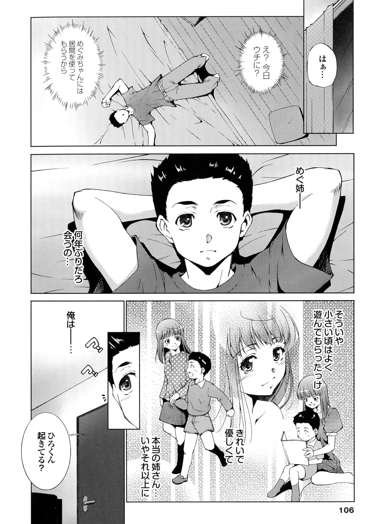 Page 107