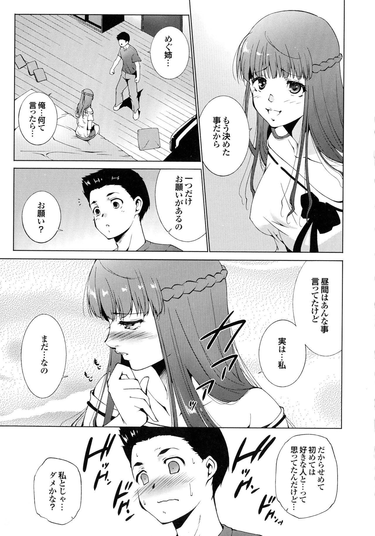 Page 110