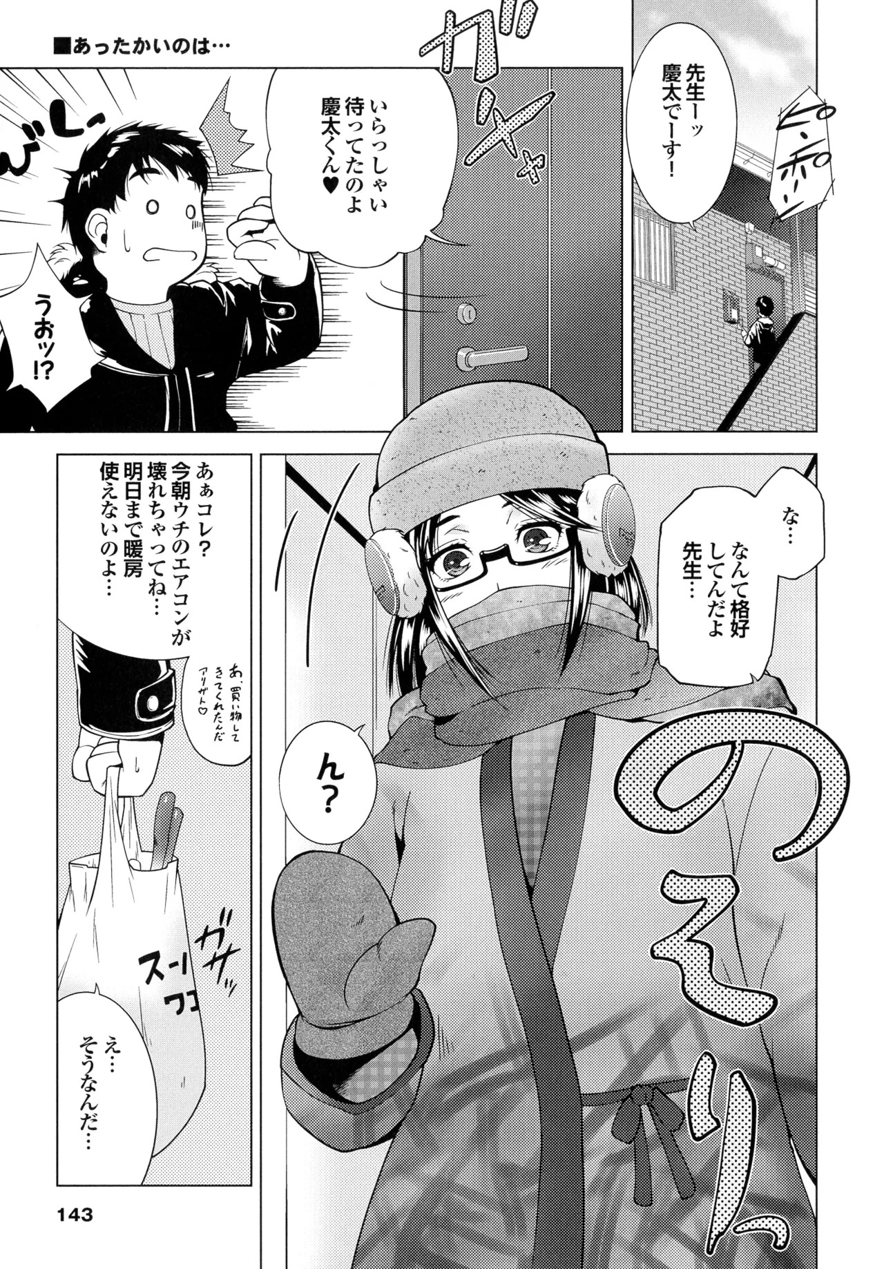 Page 144