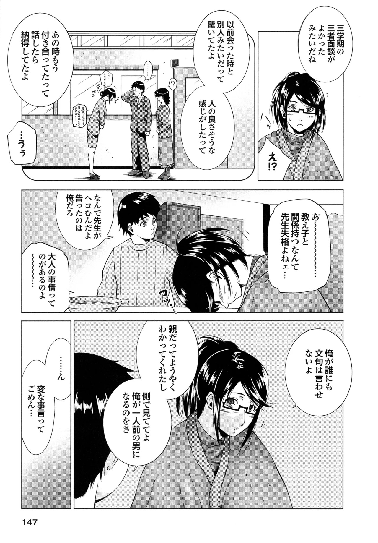 Page 148