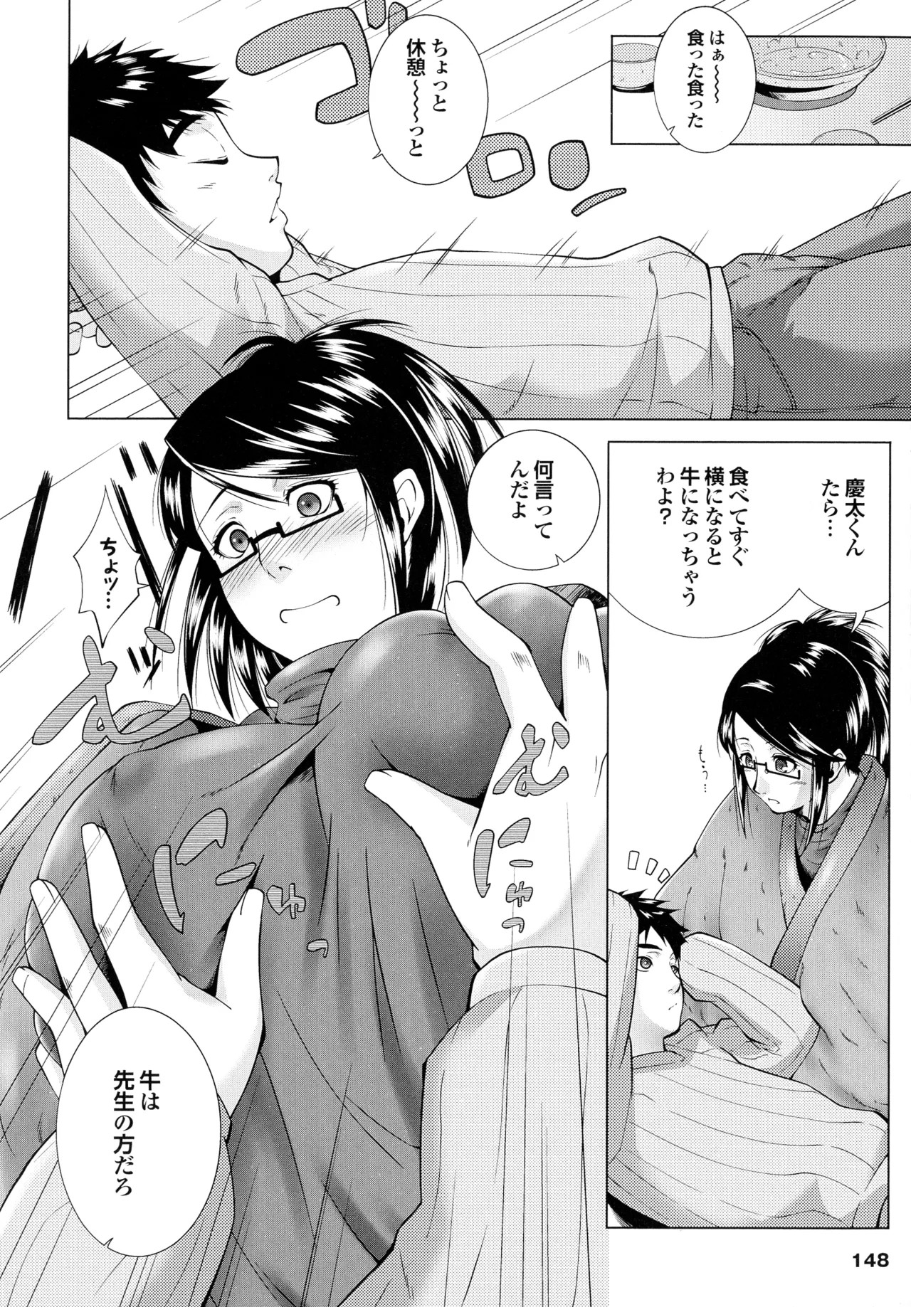 Page 149
