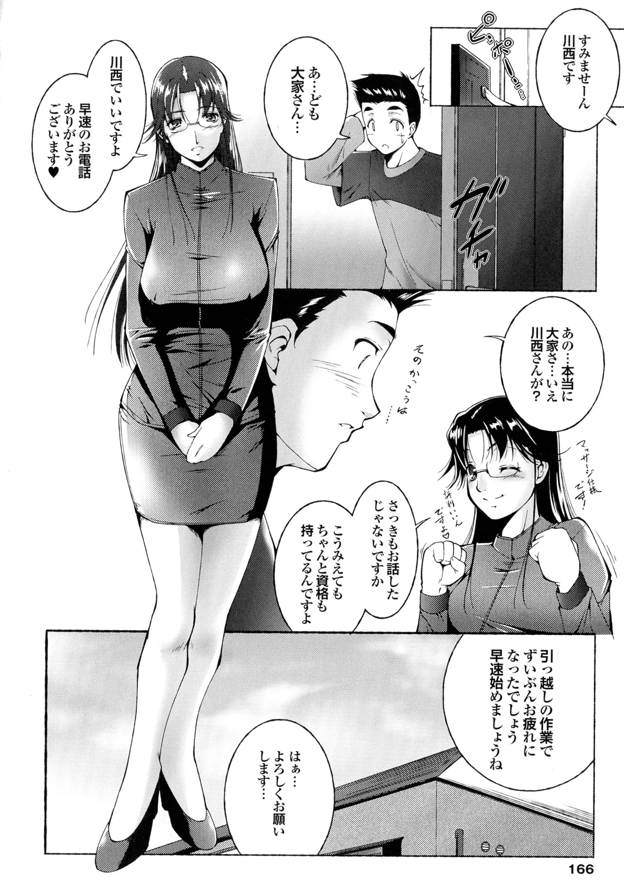 Page 167