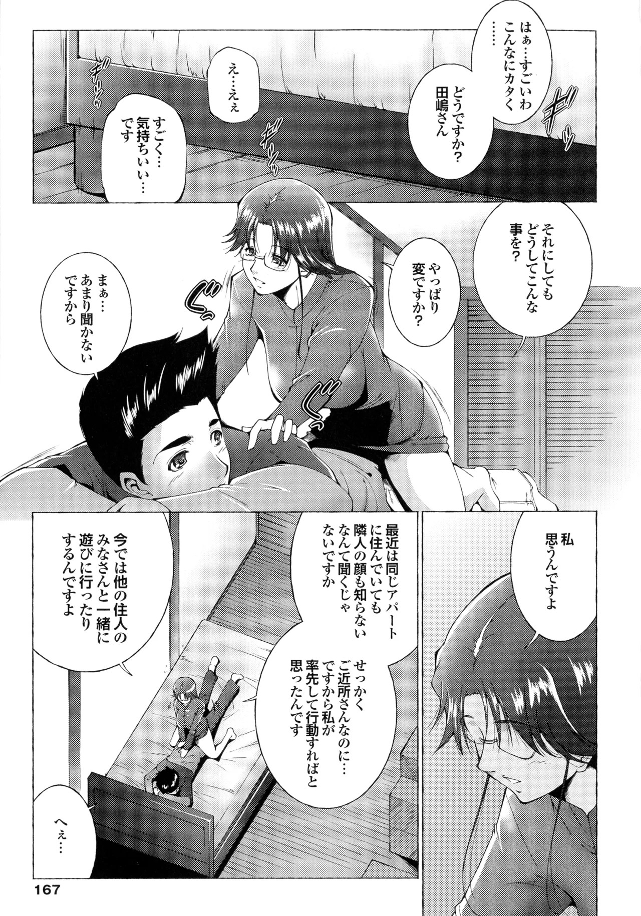Page 168