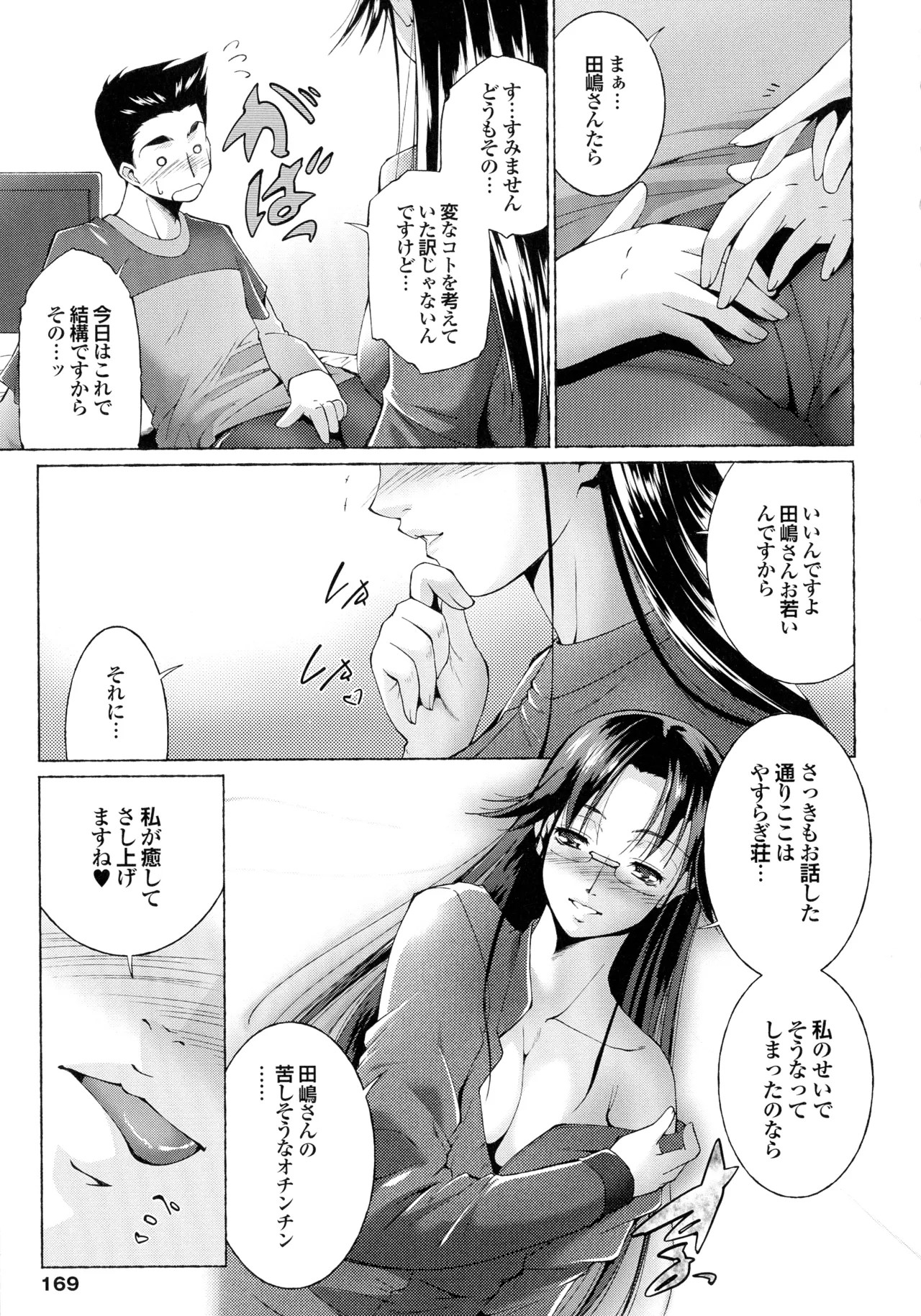 Page 170