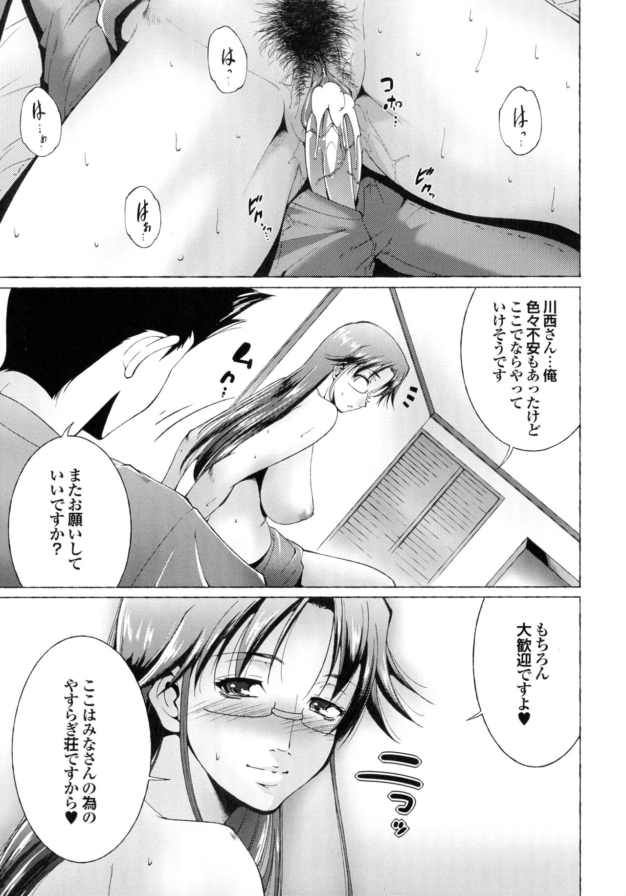 Page 182