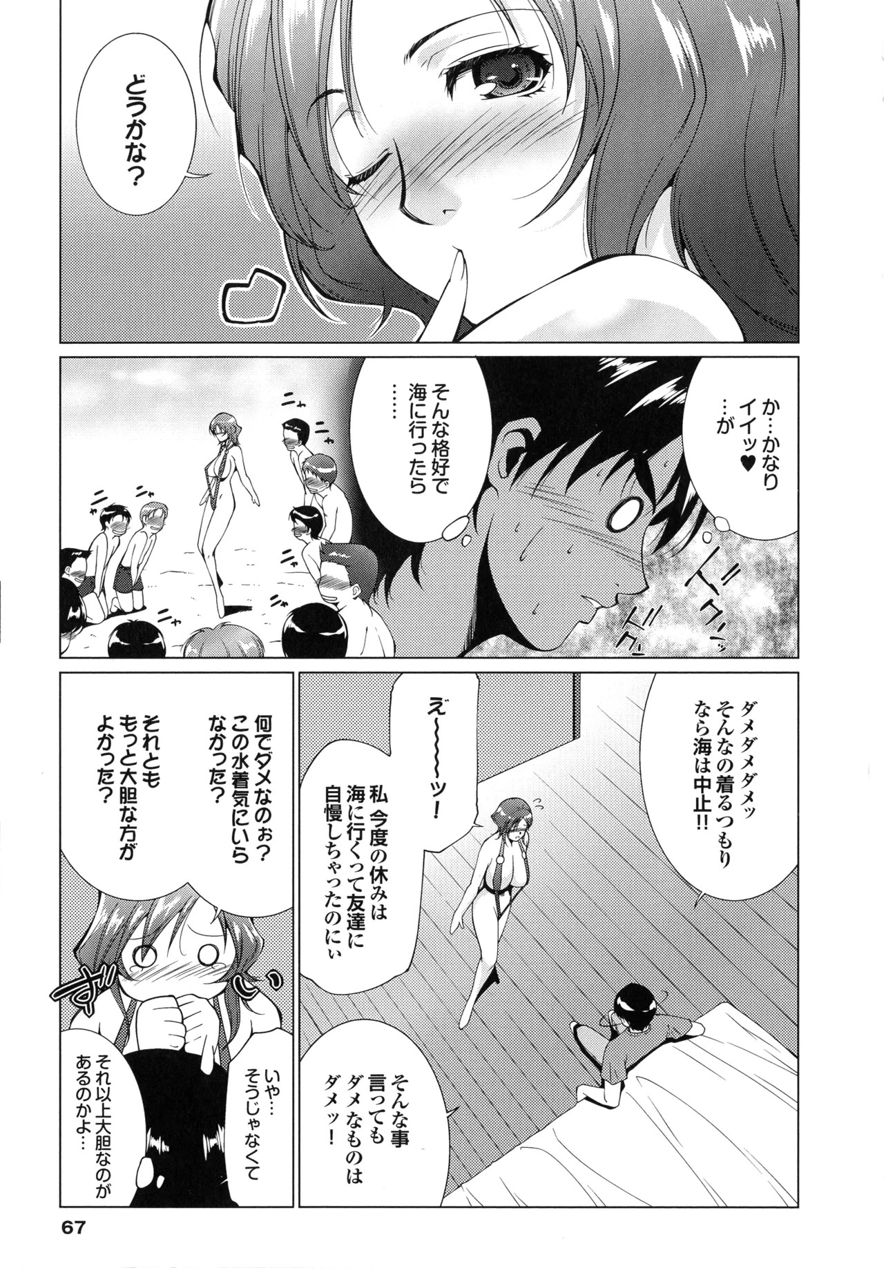 Page 68