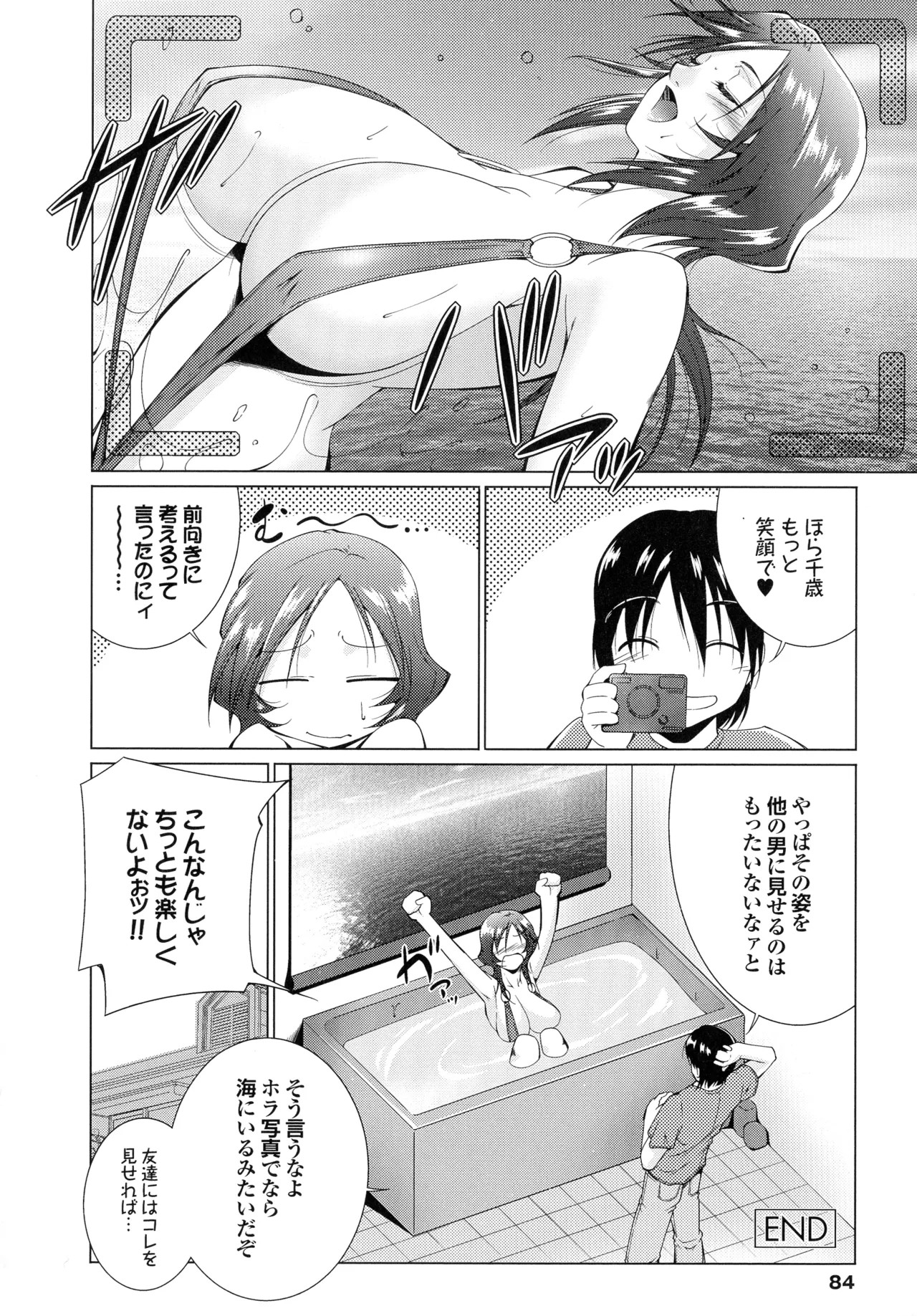 Page 85