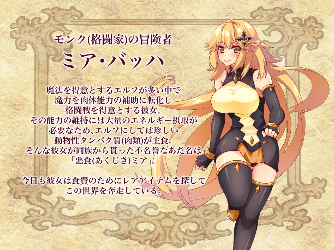 エルフ触手凌辱～触手神のダンジョン編～