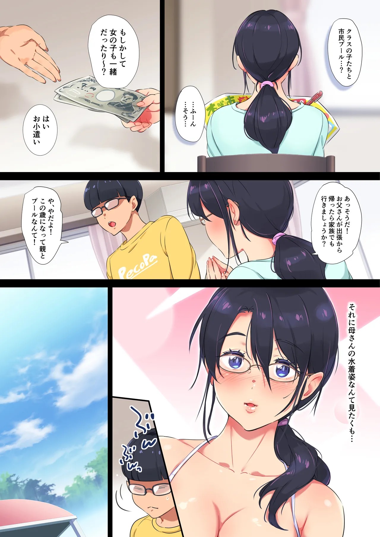 Page 147