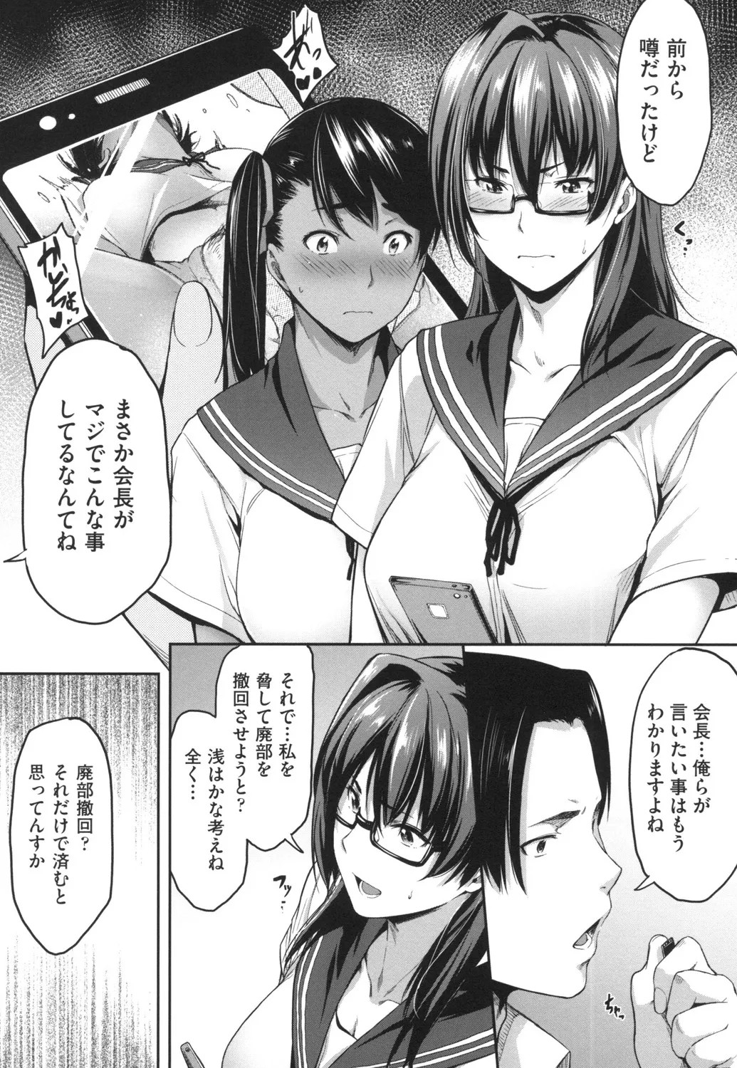 Page 112
