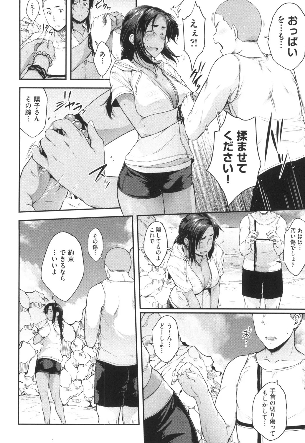 Page 171