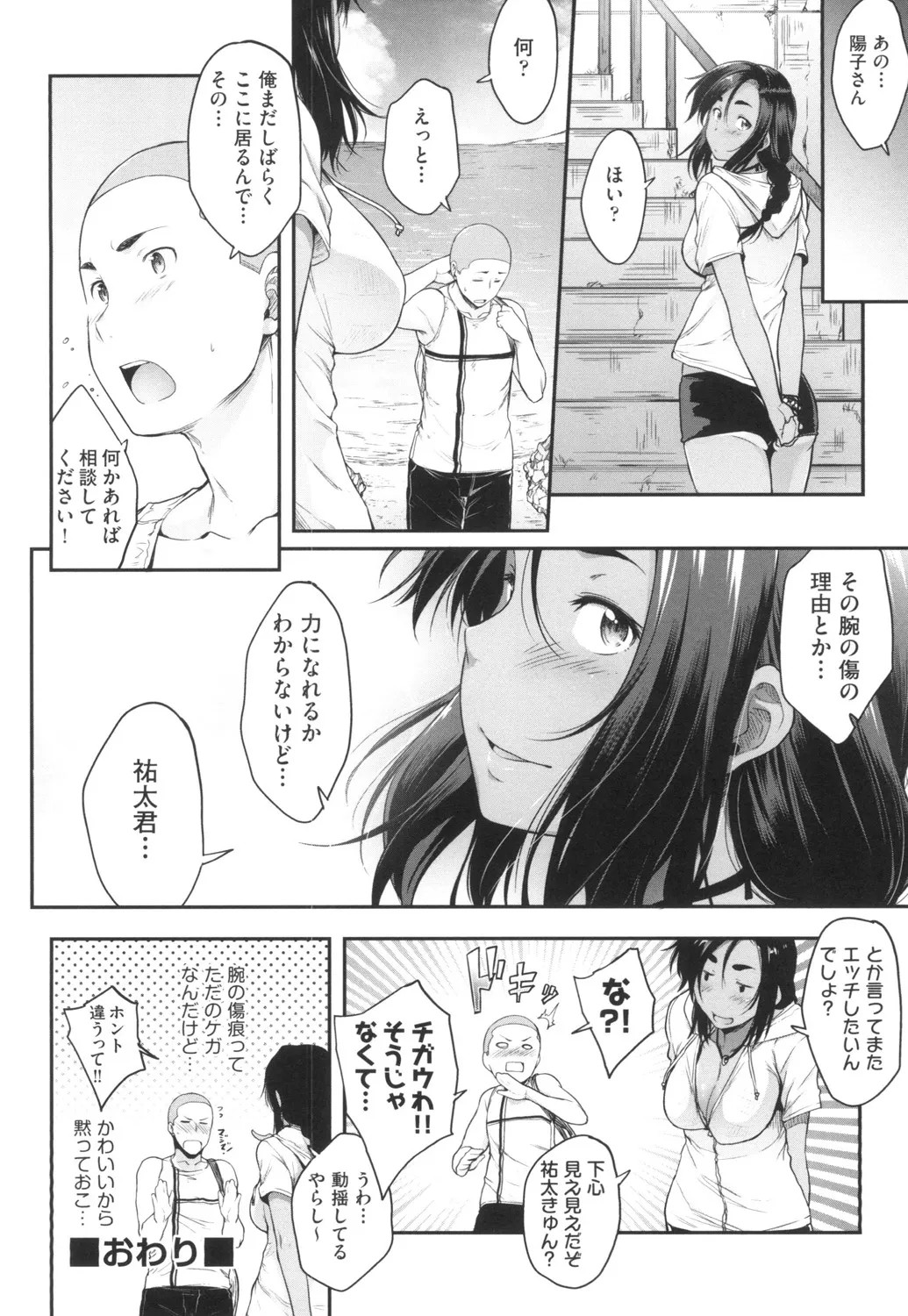 Page 193