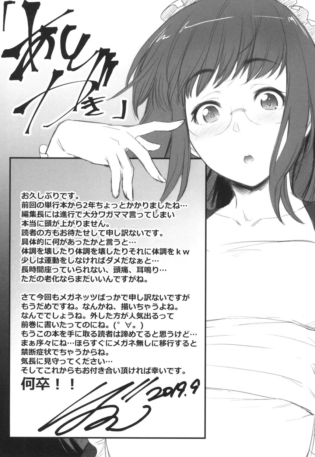 Page 194