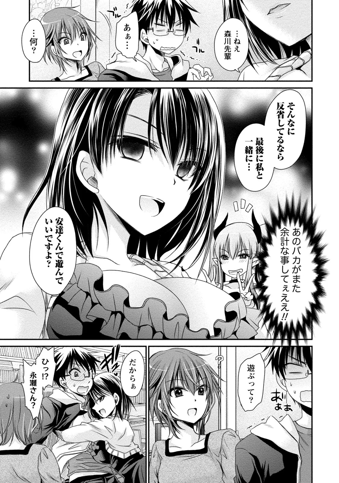 Page 100