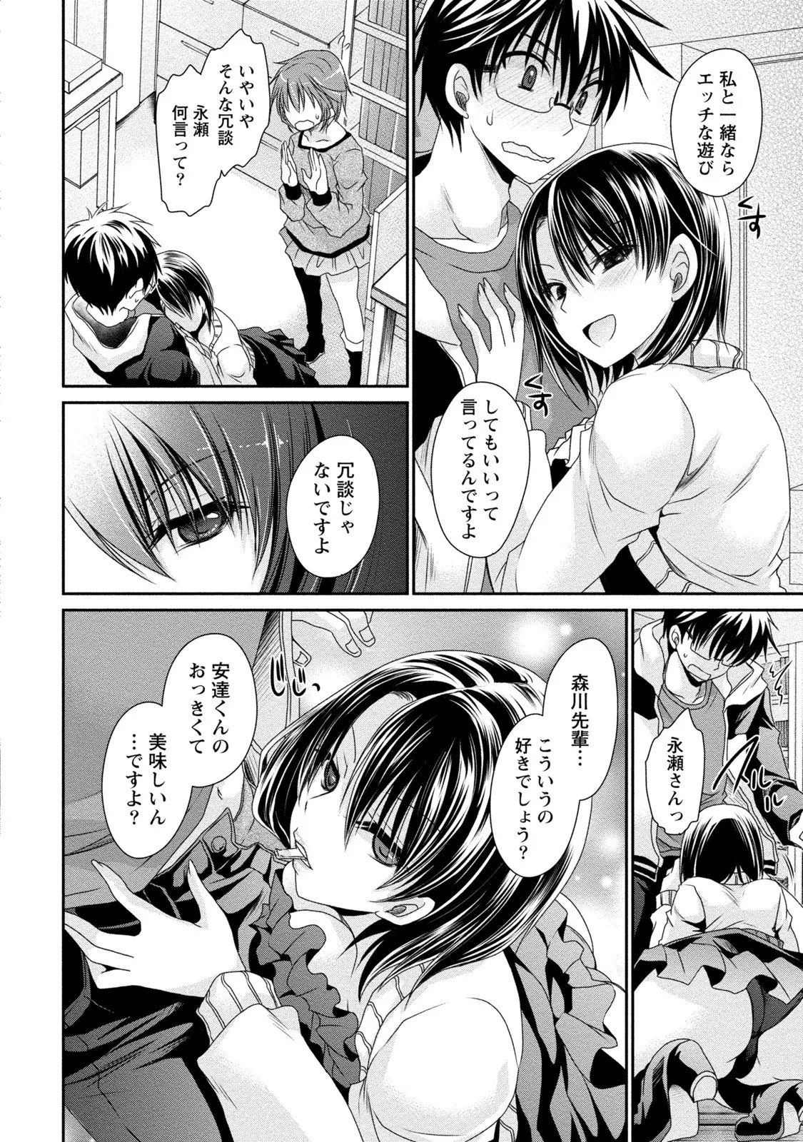 Page 101