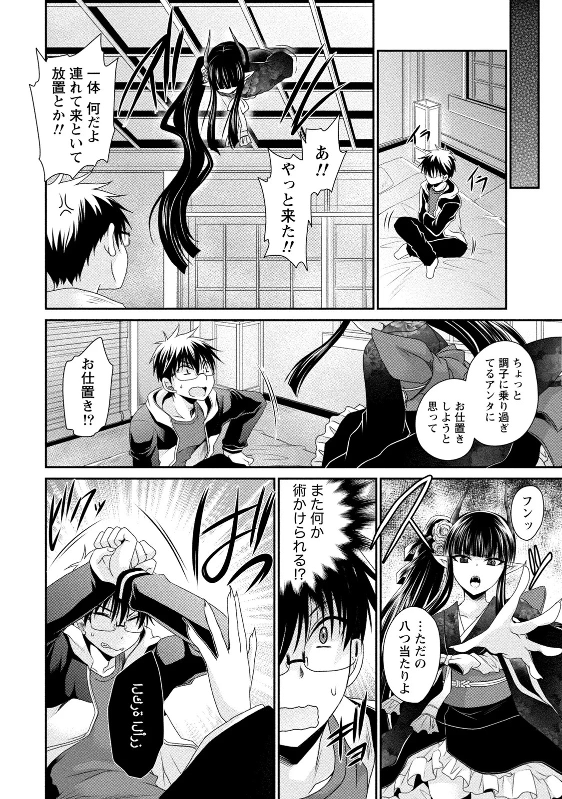 Page 117