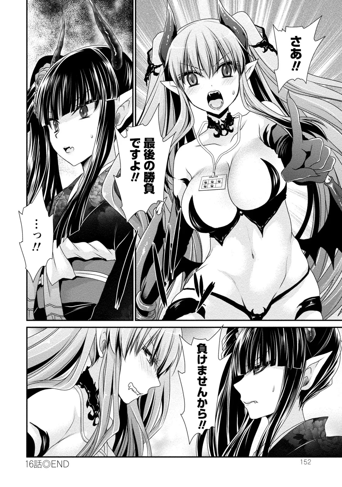Page 151