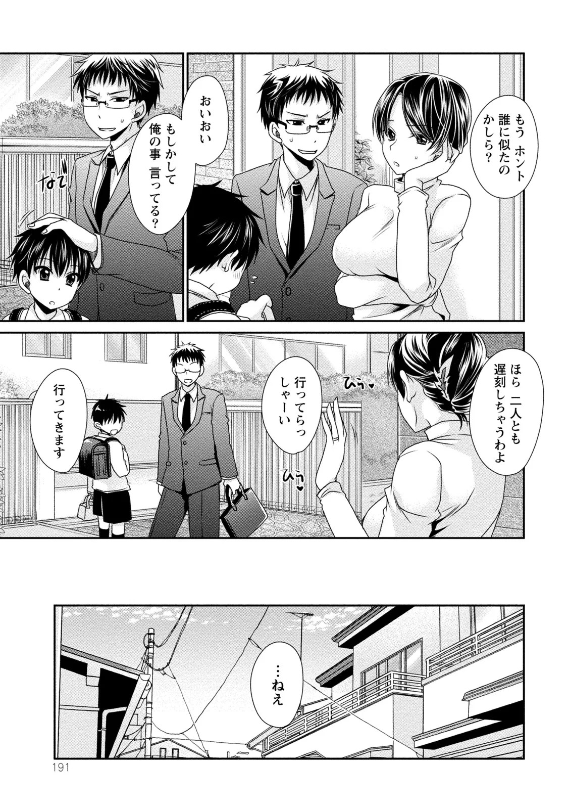 Page 190
