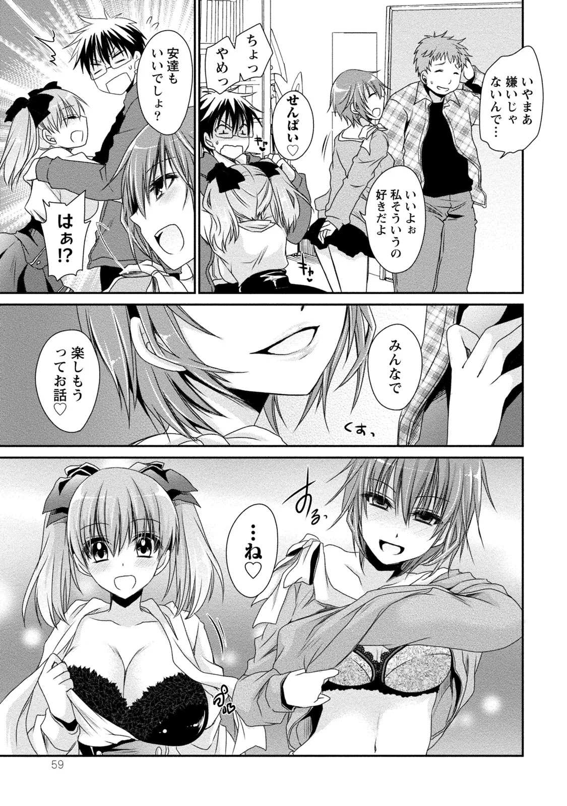 Page 58
