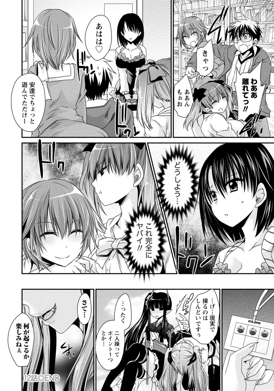 Page 67