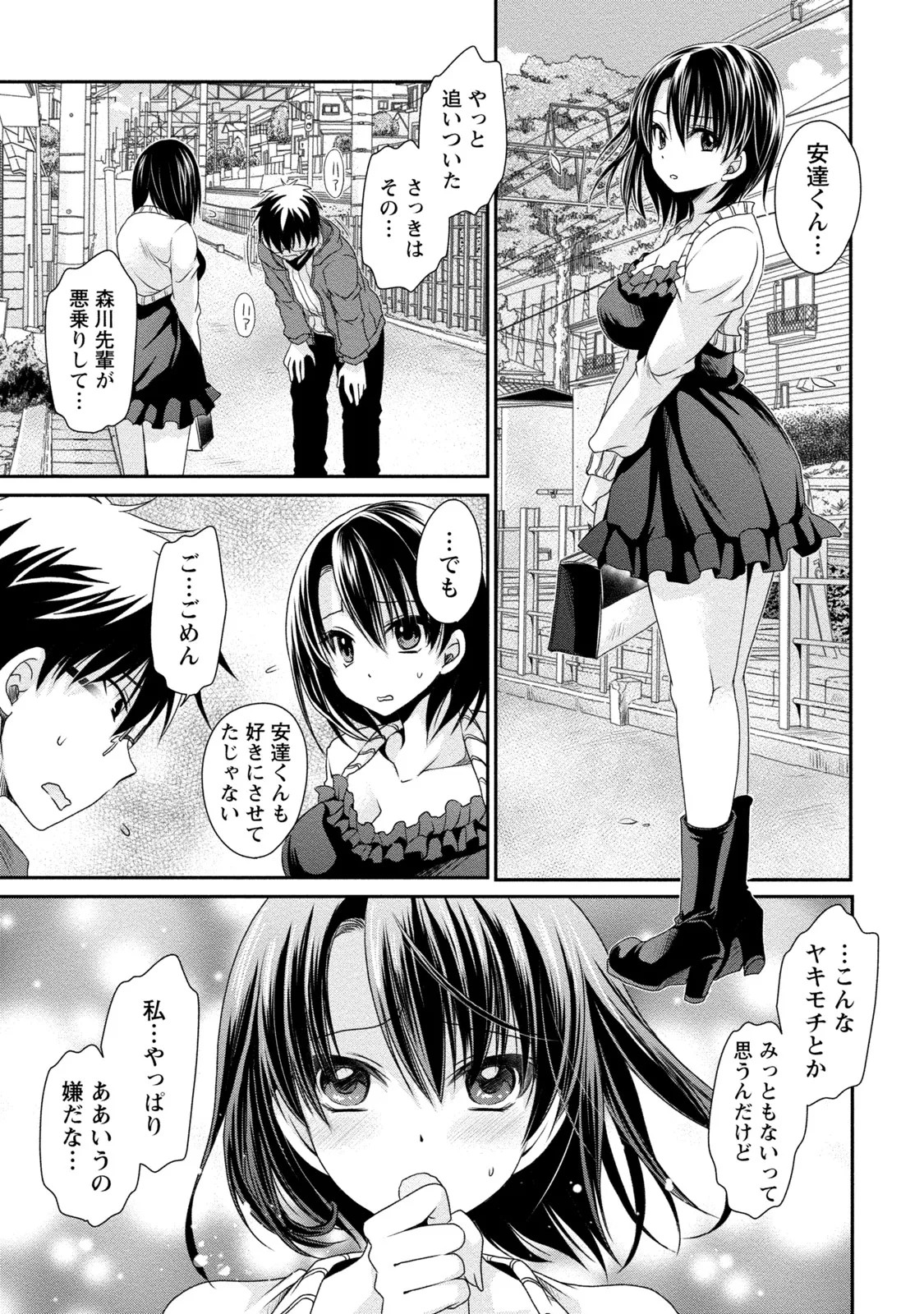 Page 74