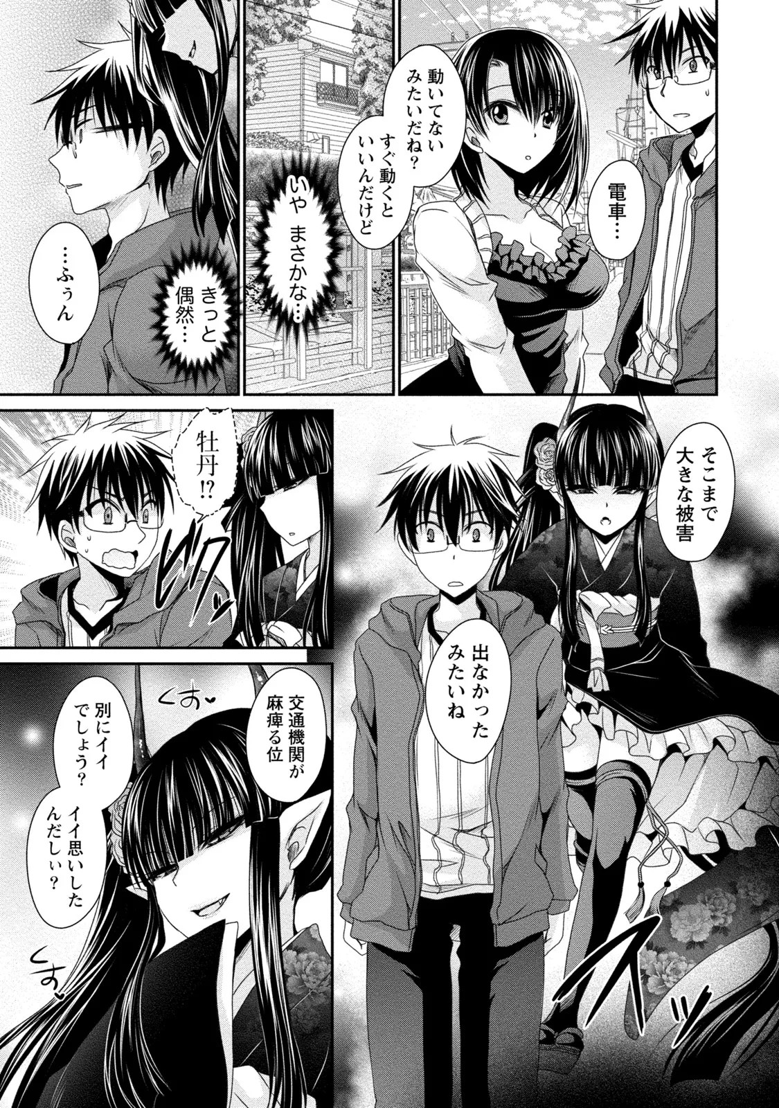 Page 76