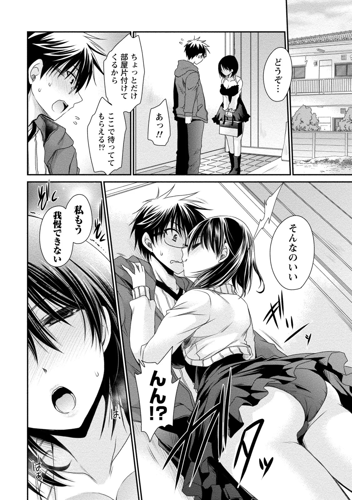 Page 79