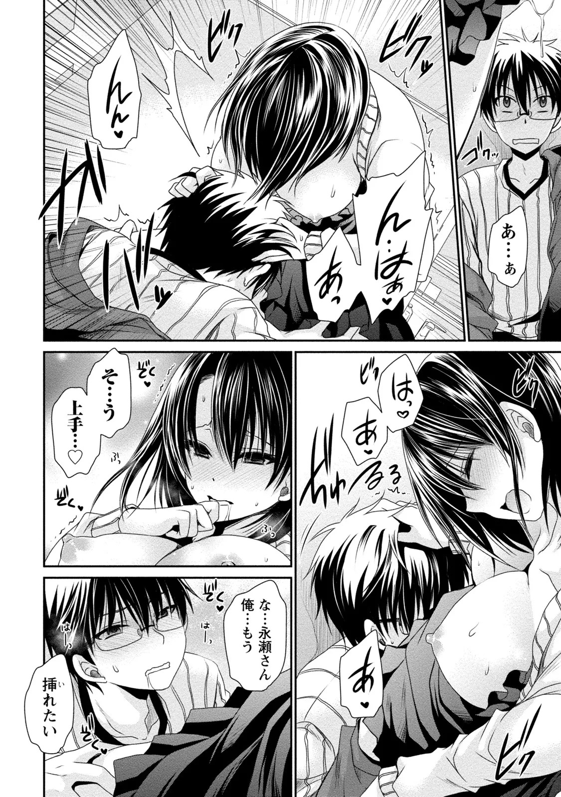 Page 83