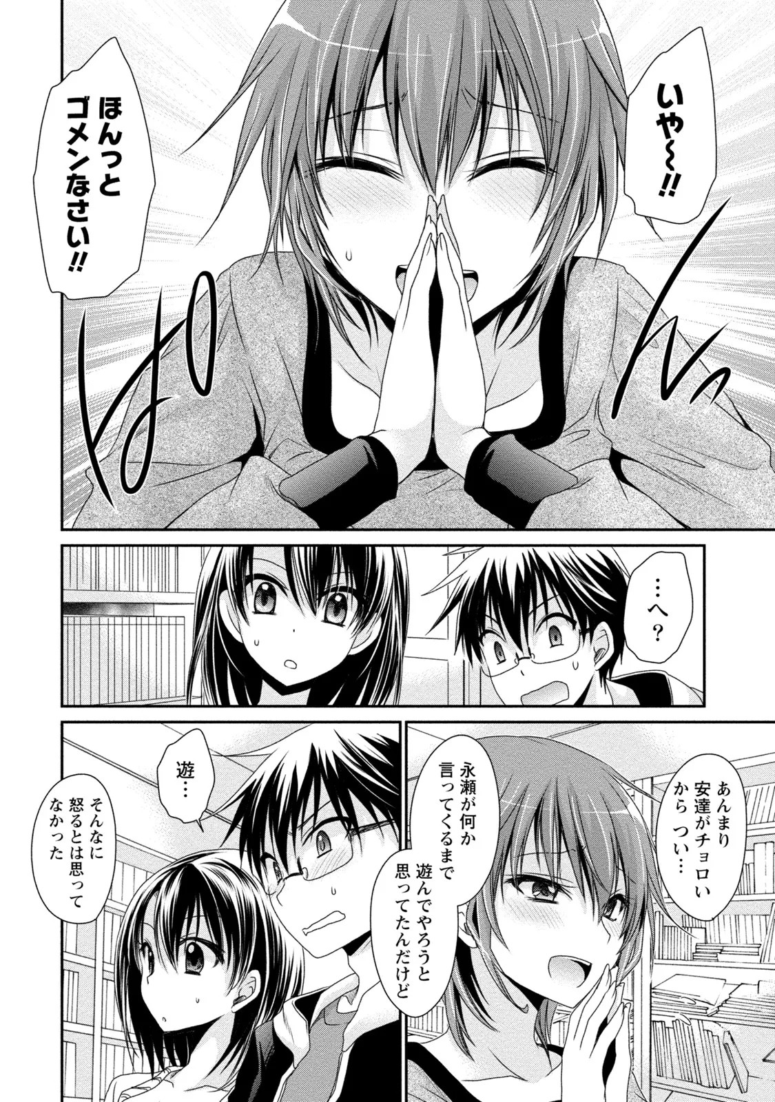 Page 97