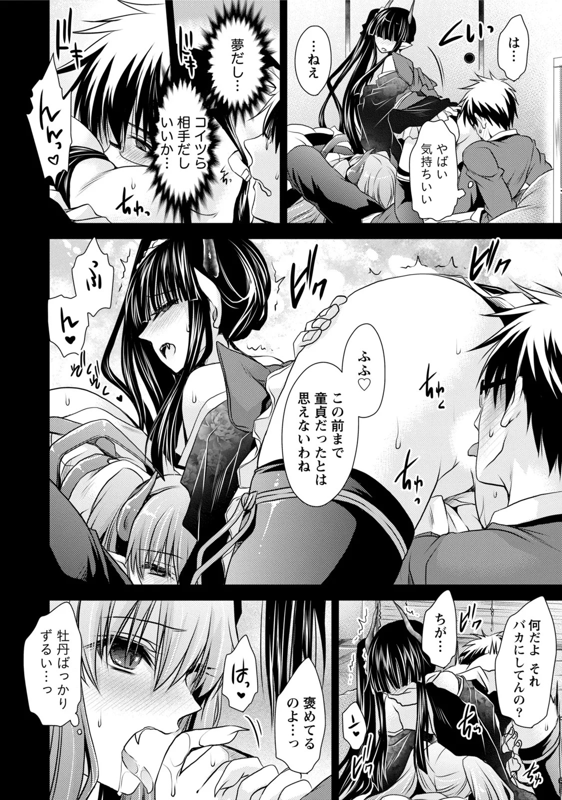 Page 143