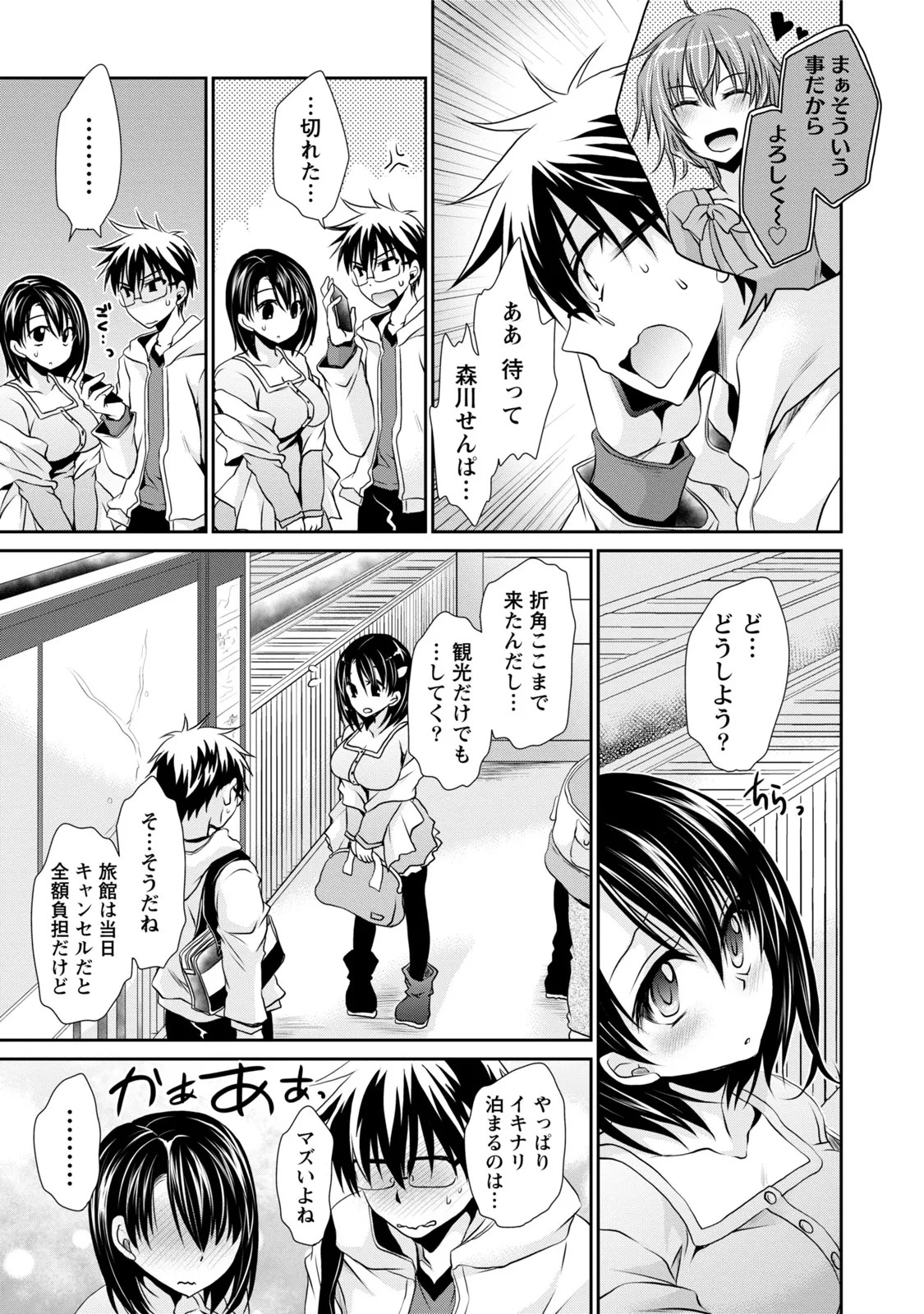 Page 154