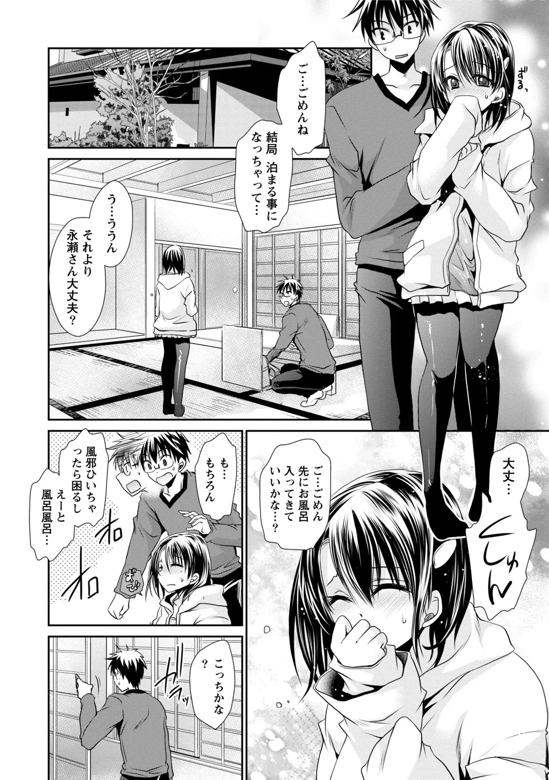 Page 159